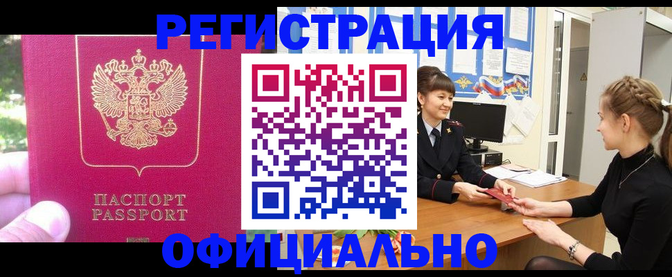 временная регистрация 2025 в Лукоянове