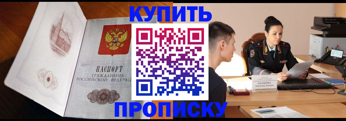 прописка штамп в Лукоянове