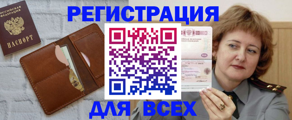 прописка гарантия в Лукоянове